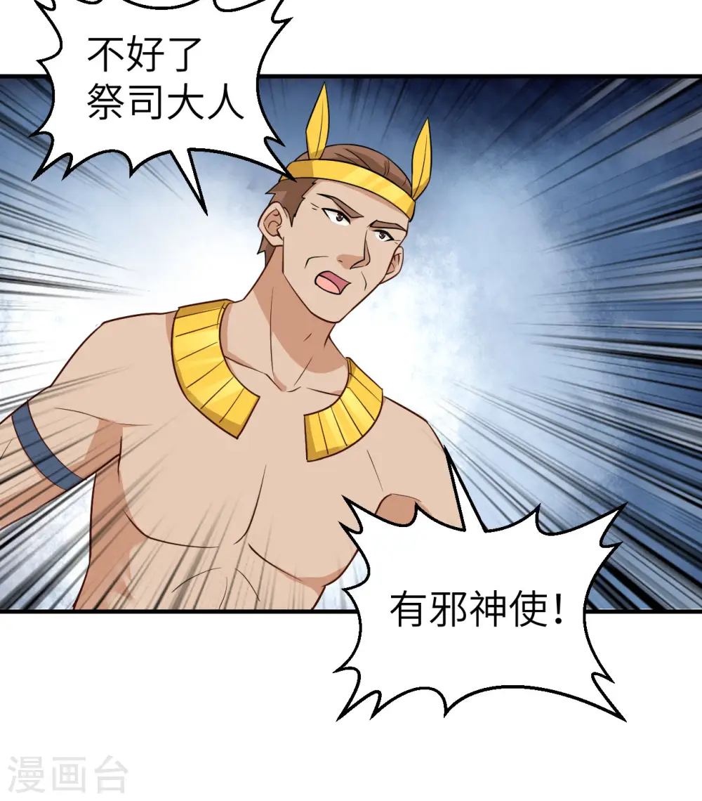 第180话 第50页