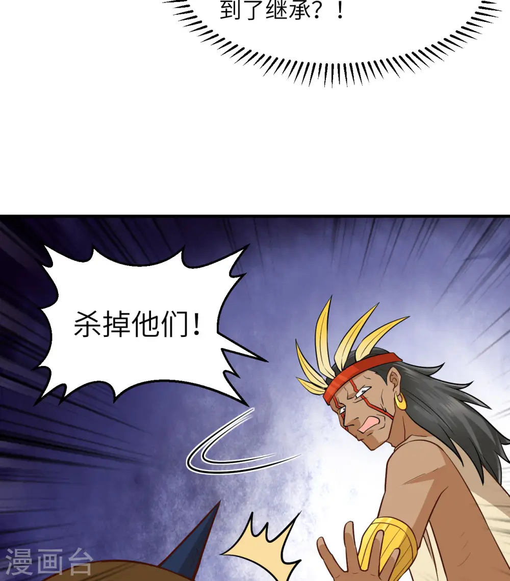 第180话 第54页