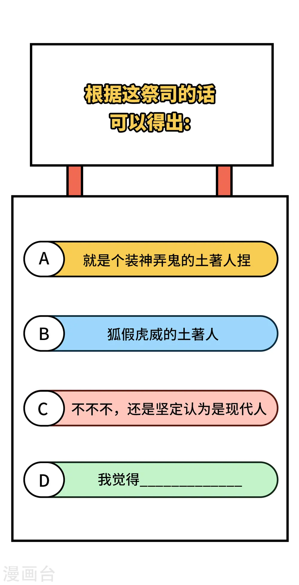 第180话 第56页