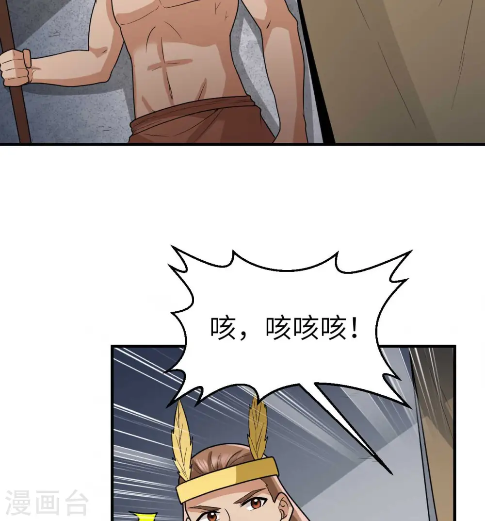 第179话 第3页
