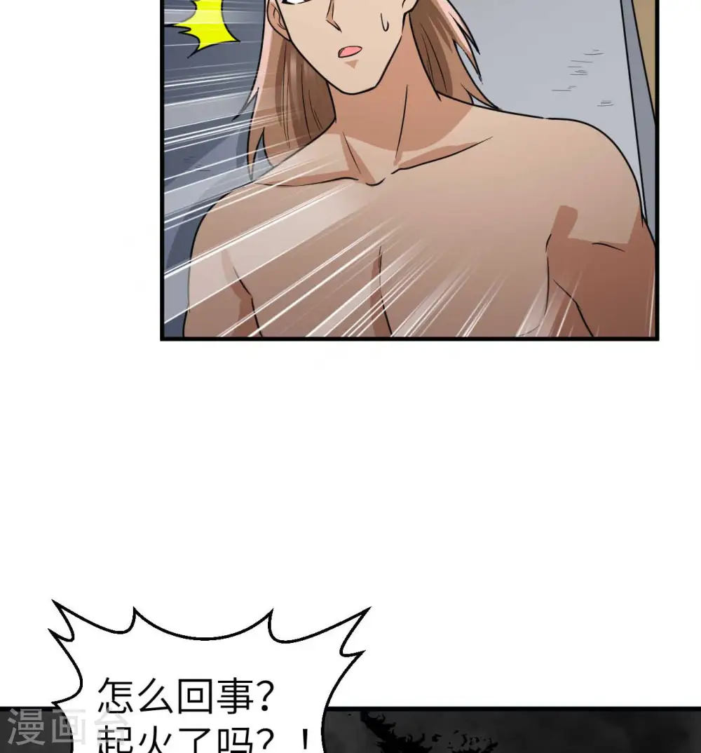 第179话 第4页