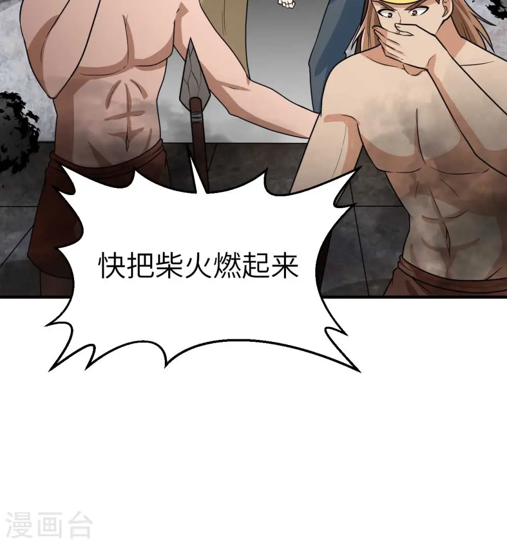 第179话 第7页
