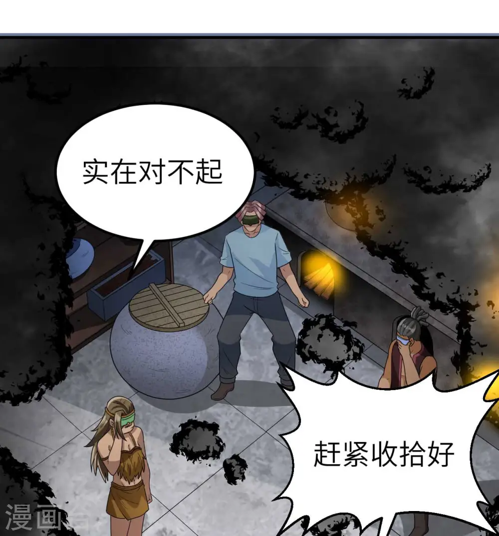 第179话 第8页