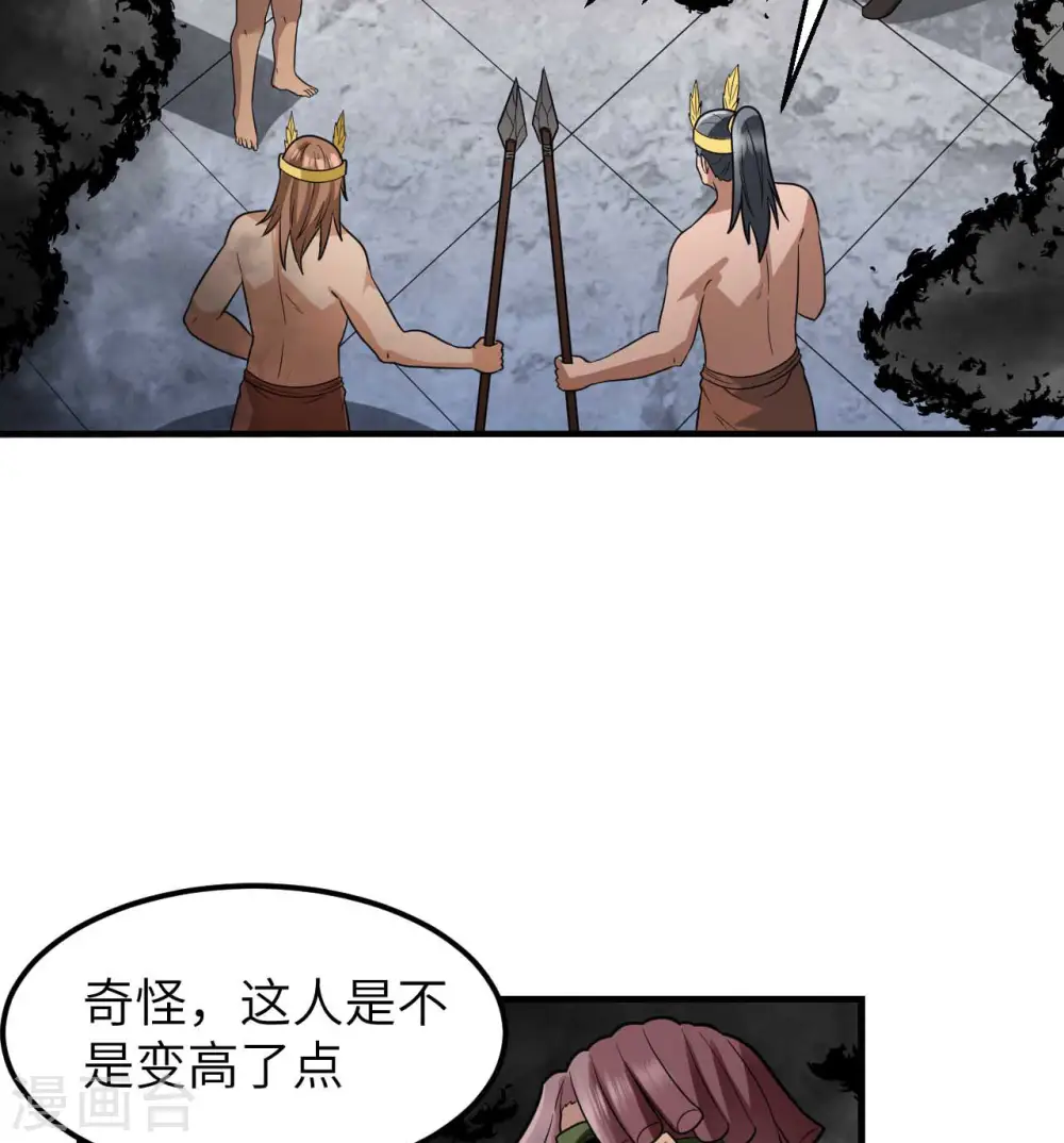 第179话 第9页