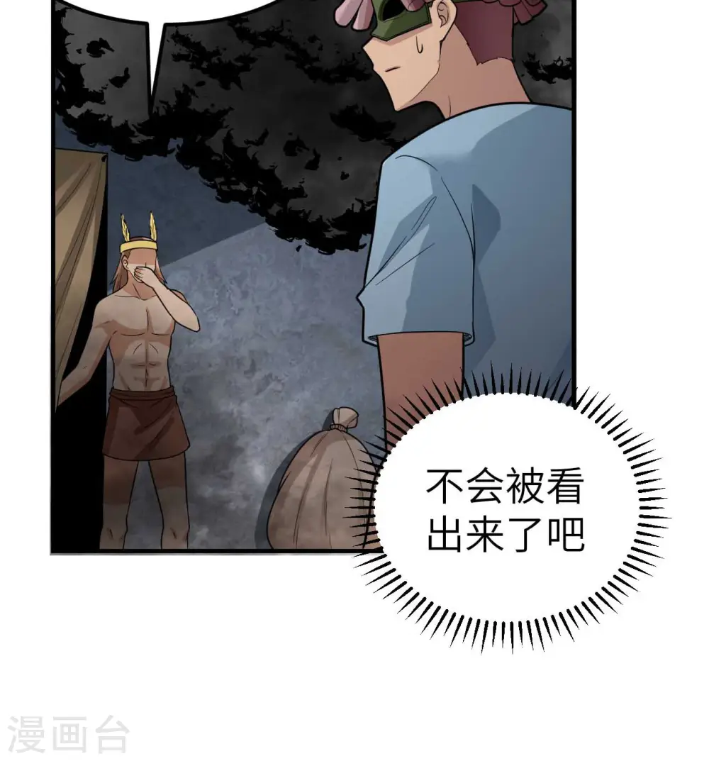 第179话 第10页
