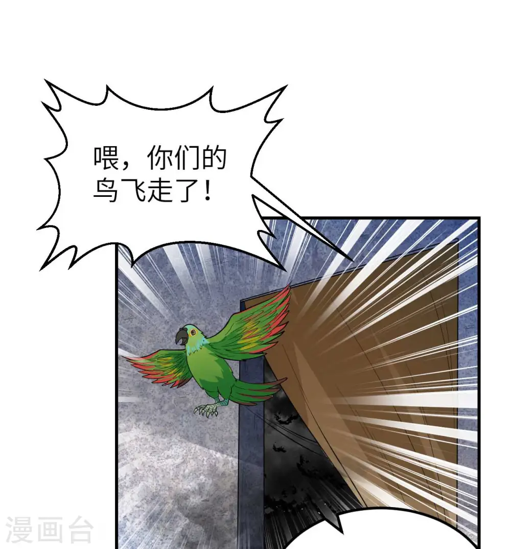 第179话 第12页