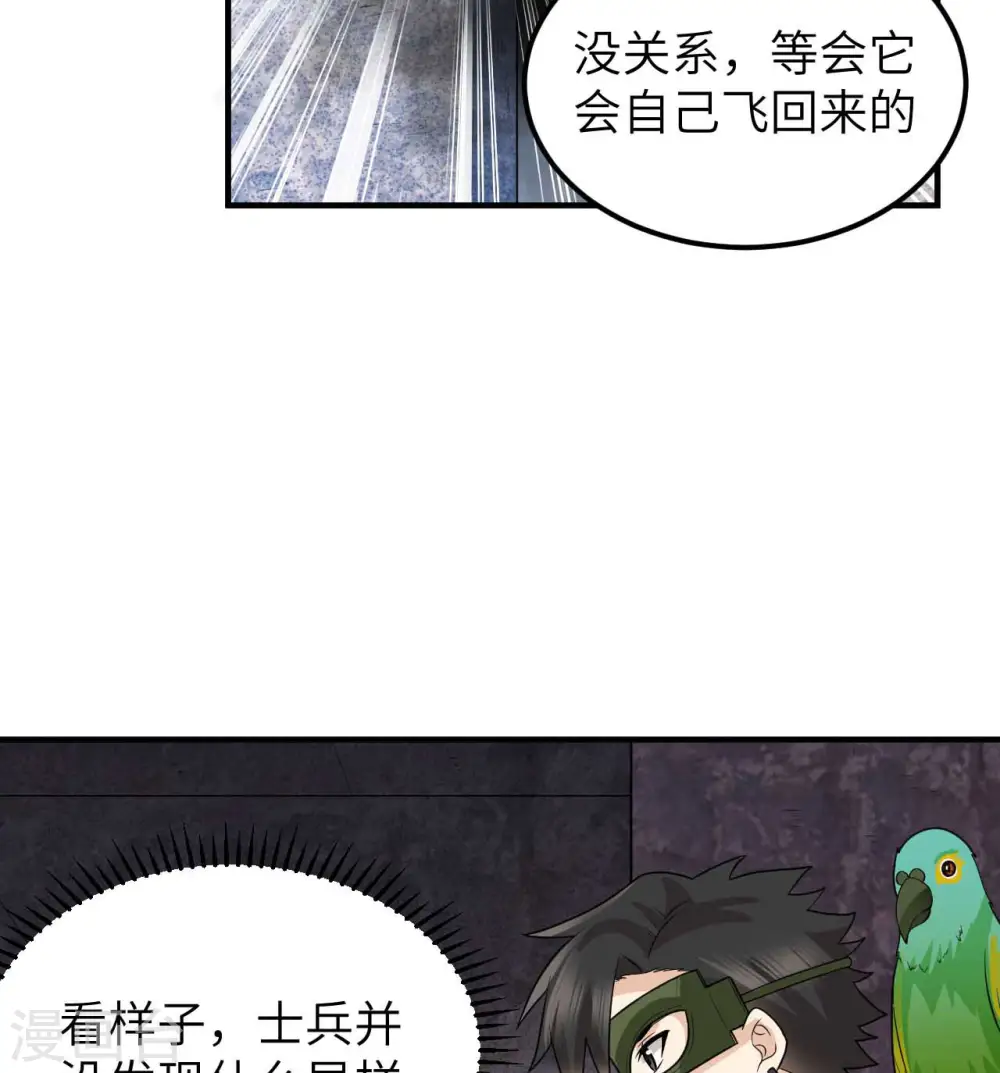 第179话 第13页