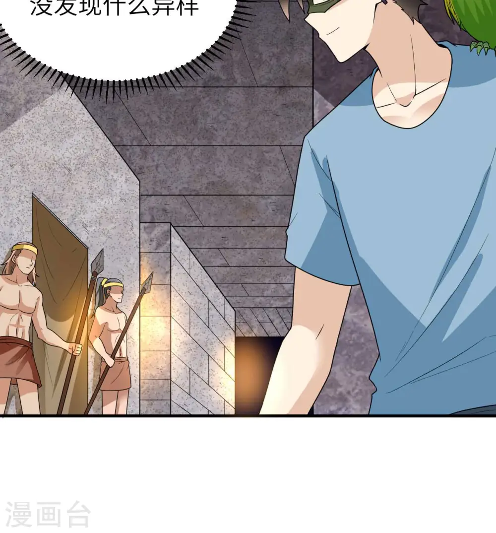 第179话 第14页