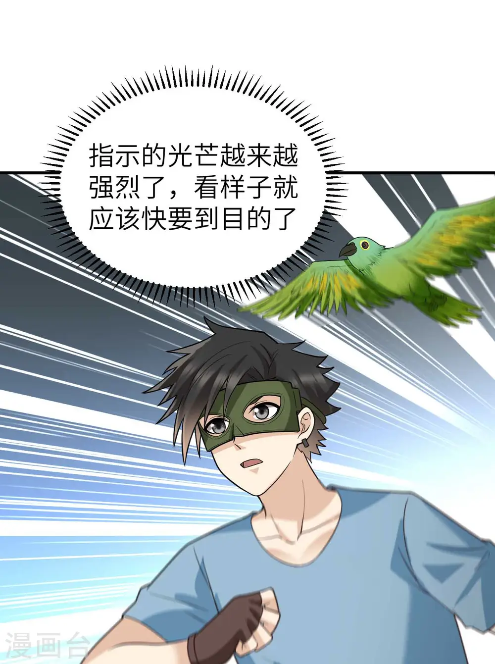 第179话 第18页