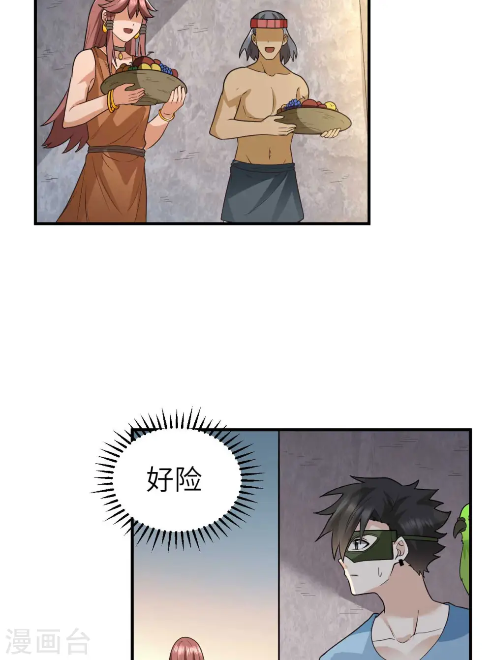 第179话 第20页