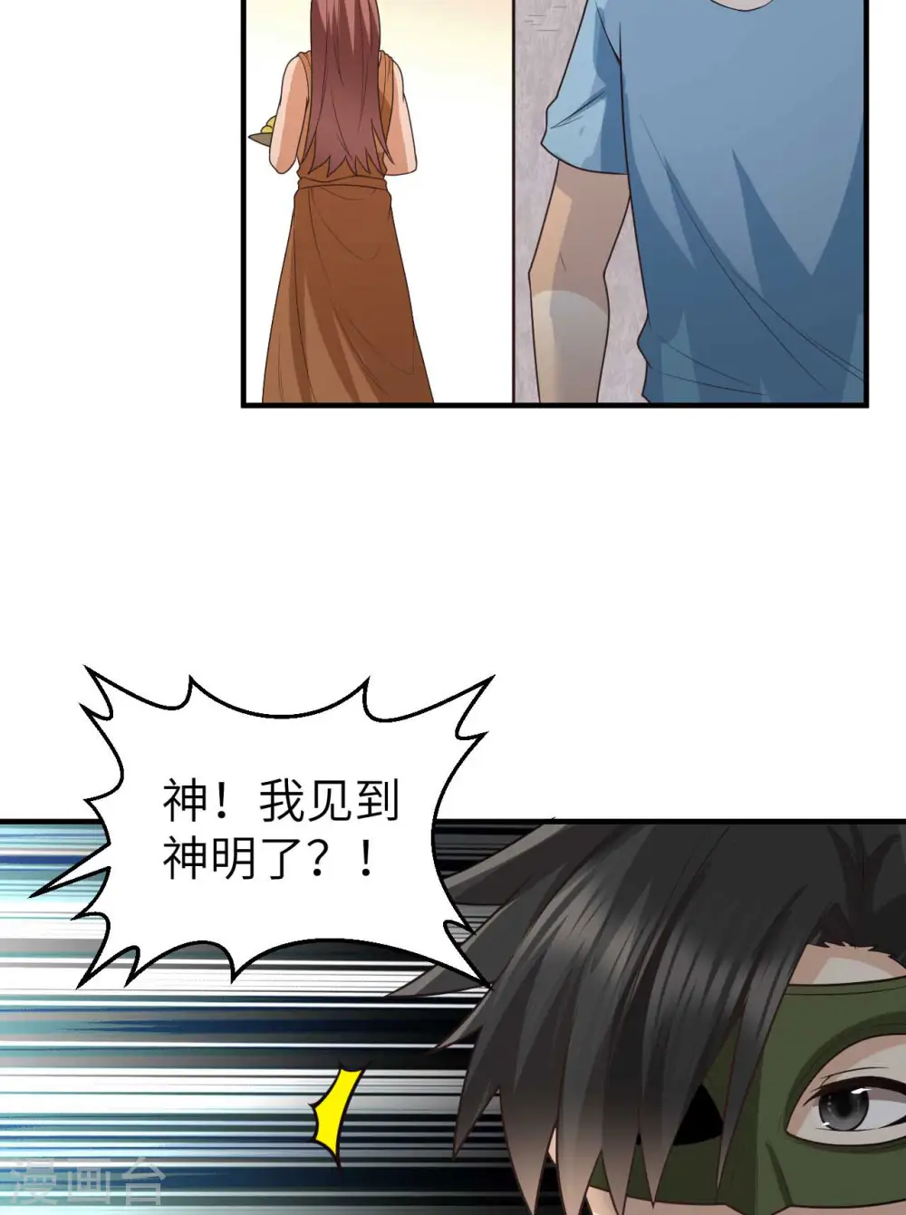 第179话 第21页