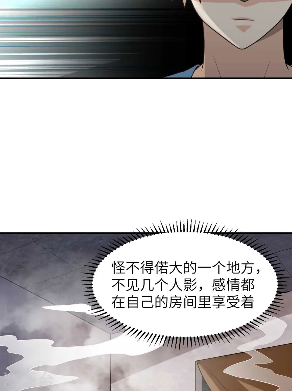 第179话 第22页