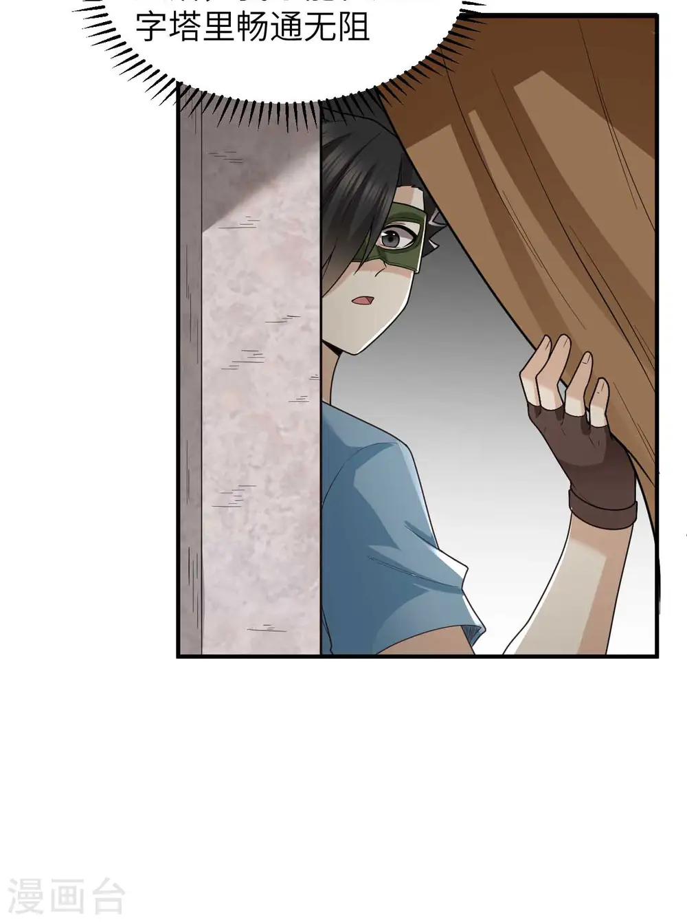 第179话 第24页