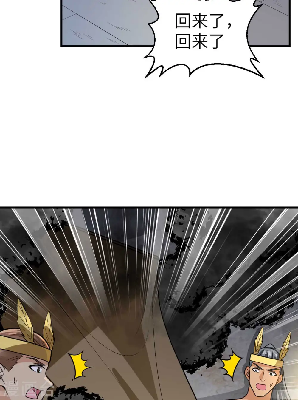 第179话 第29页