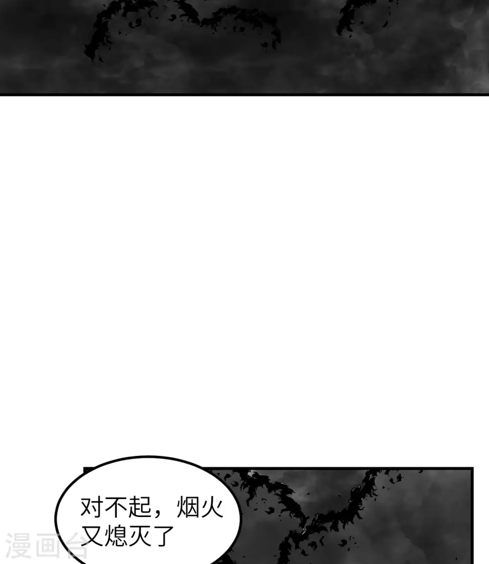第179话 第33页