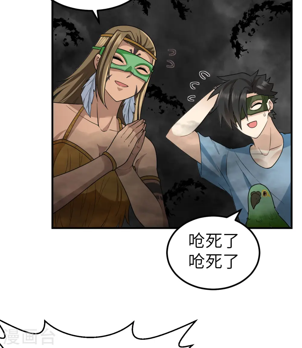 第179话 第34页