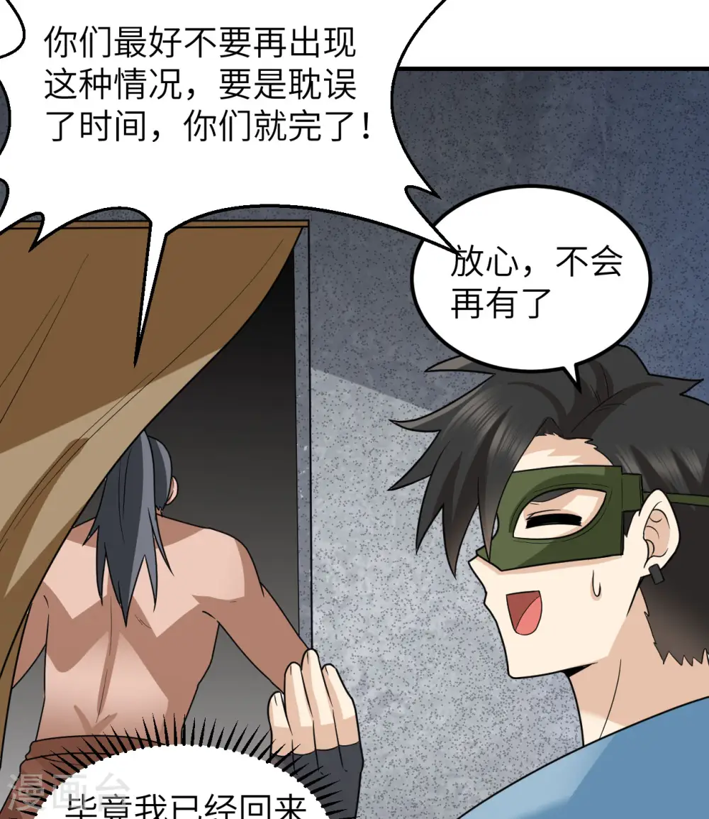 第179话 第35页