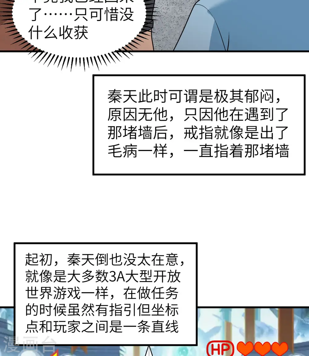 第179话 第36页