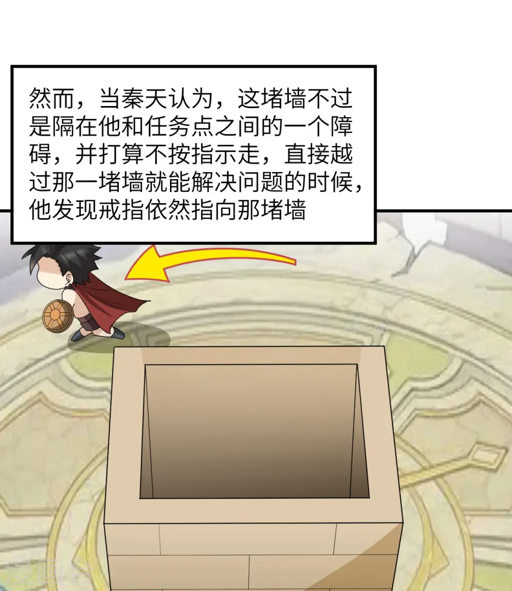 第179话 第38页