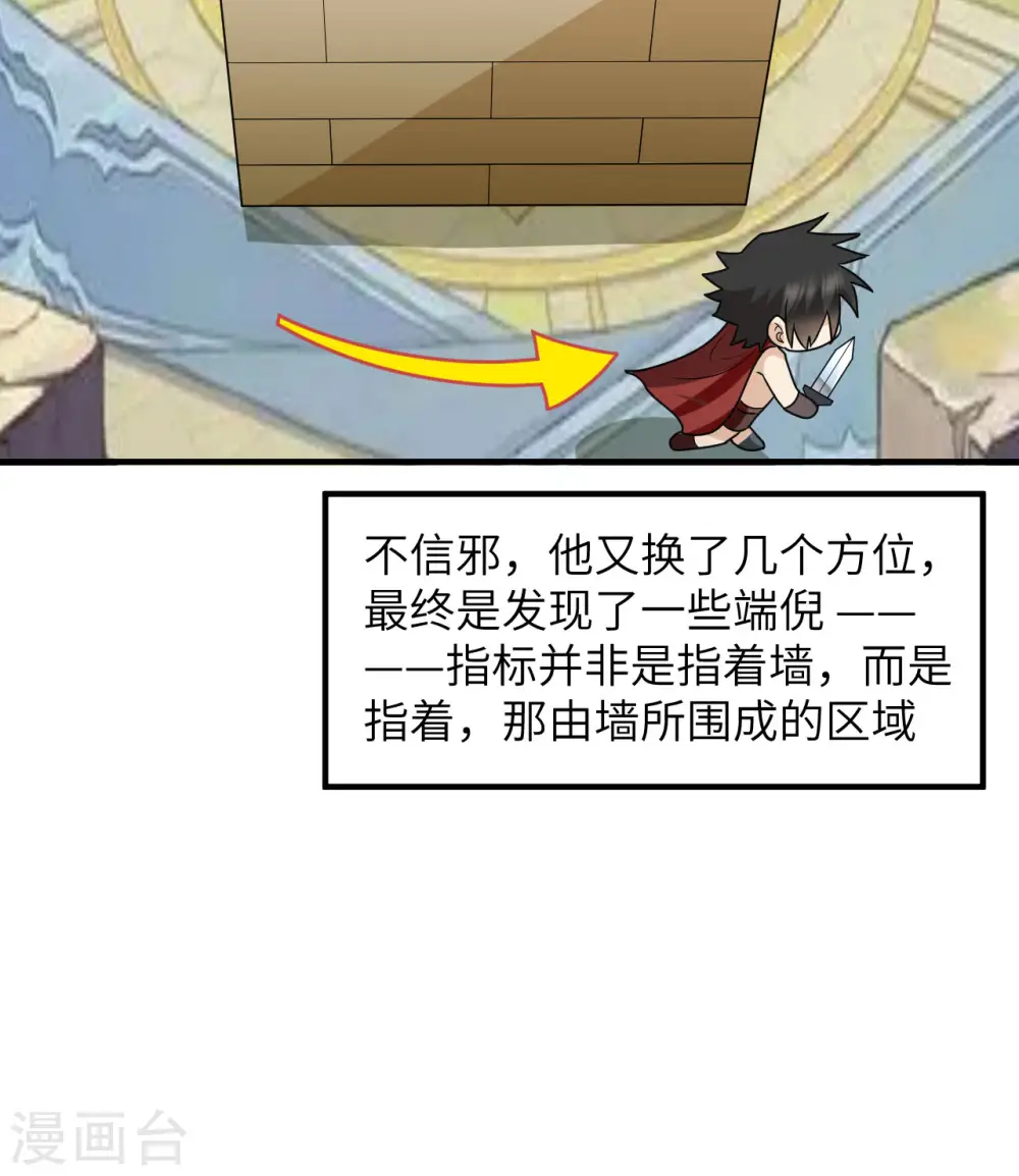 第179话 第39页