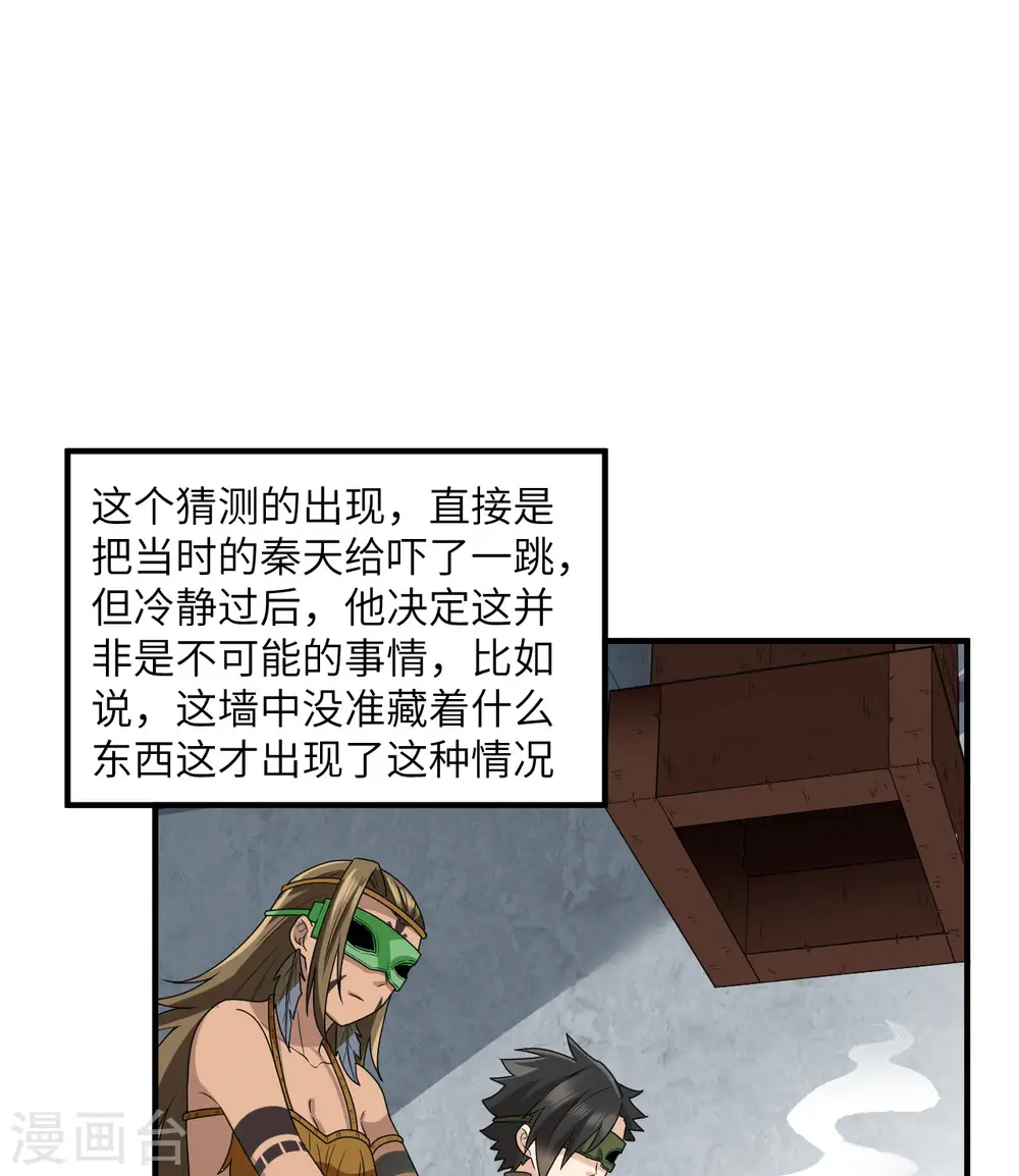第179话 第40页