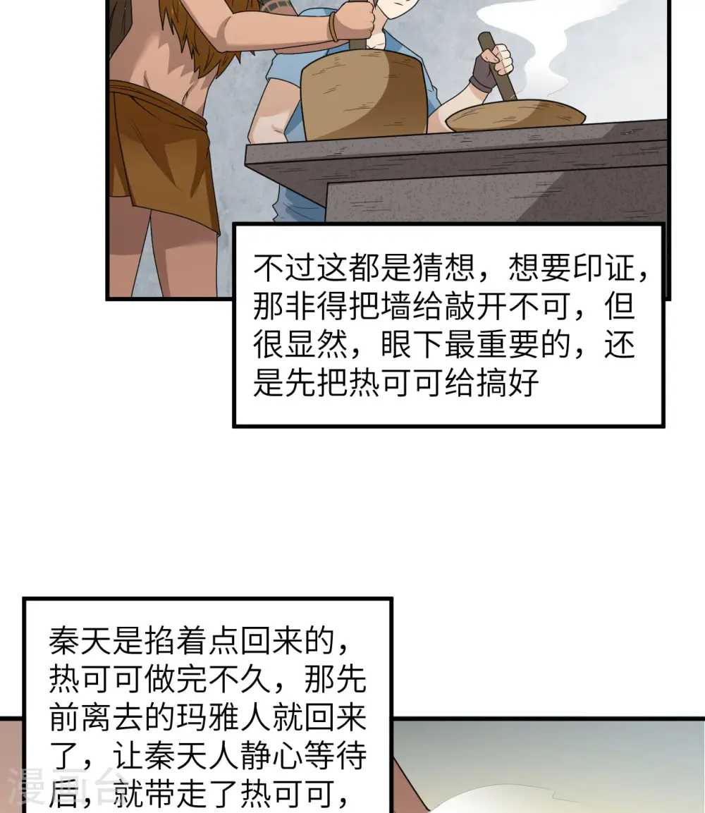 第179话 第41页