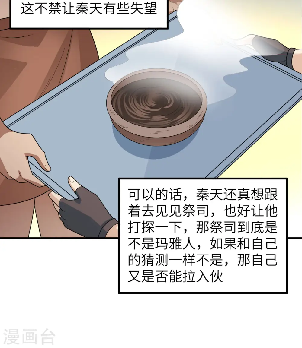 第179话 第42页