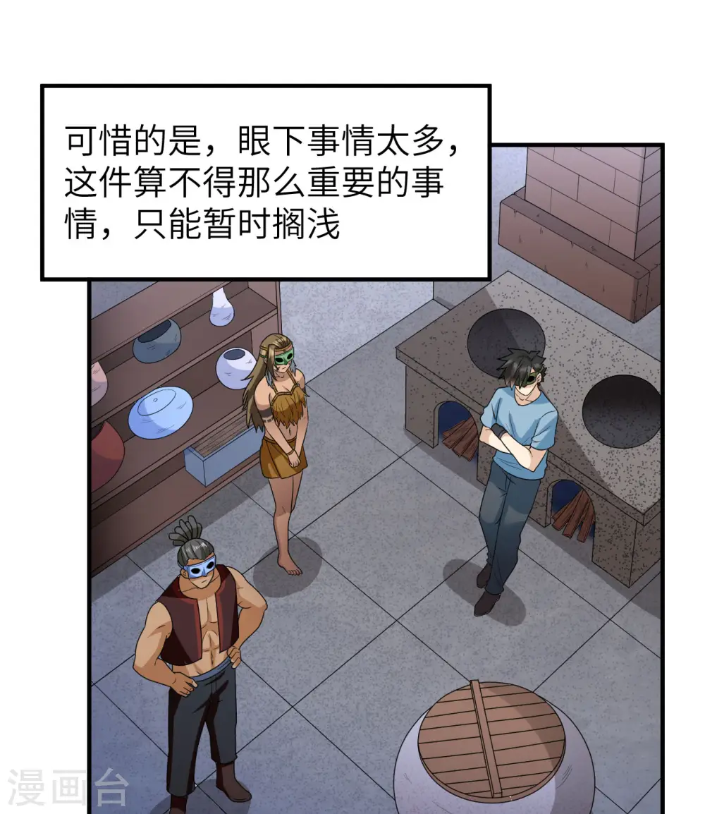 第179话 第43页