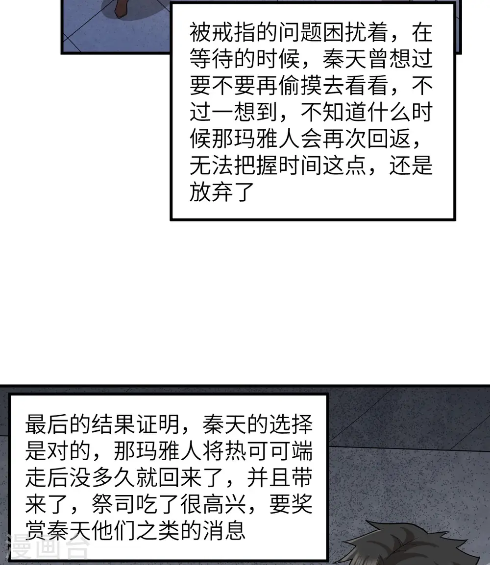 第179话 第44页