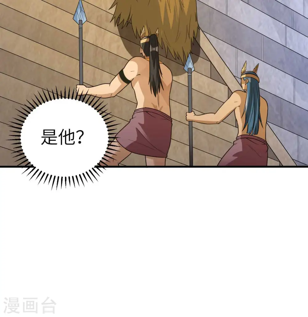第179话 第50页