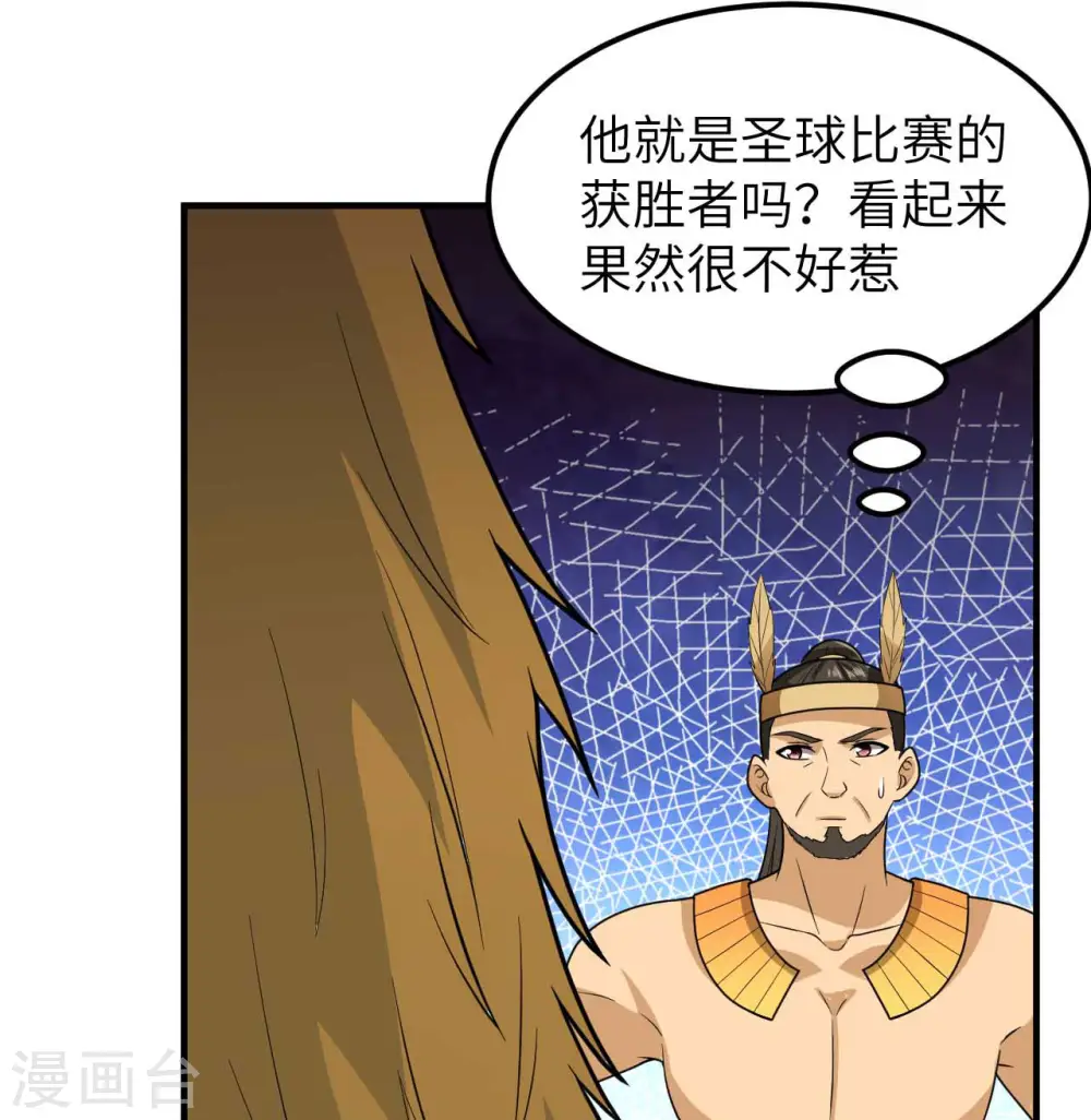 第179话 第51页