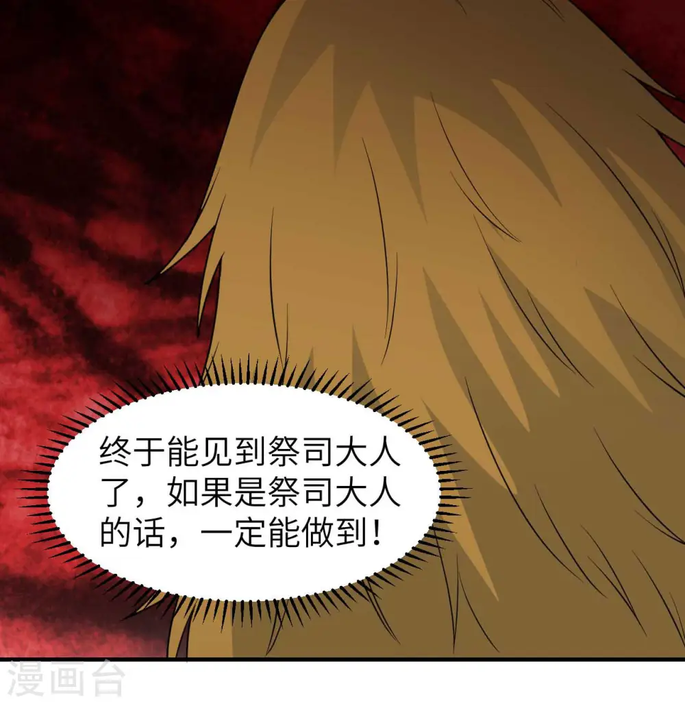 第179话 第53页