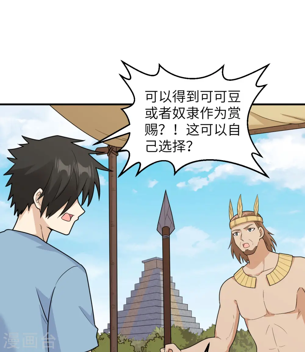 第178话 第2页