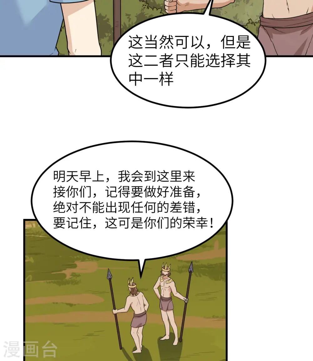 第178话 第3页