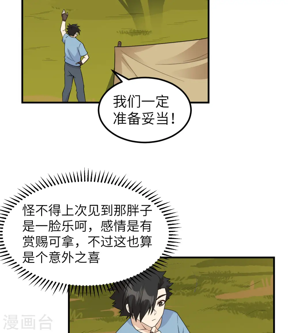 第178话 第4页