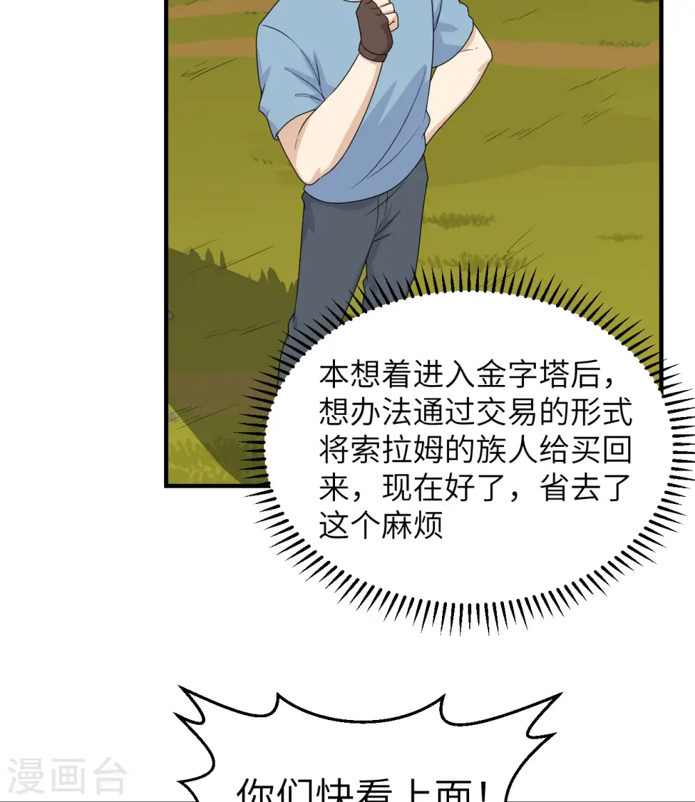 第178话 第5页