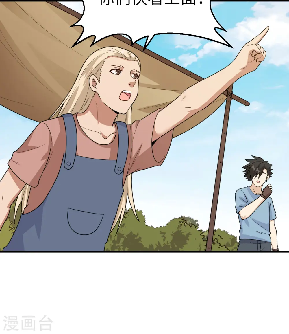 第178话 第6页