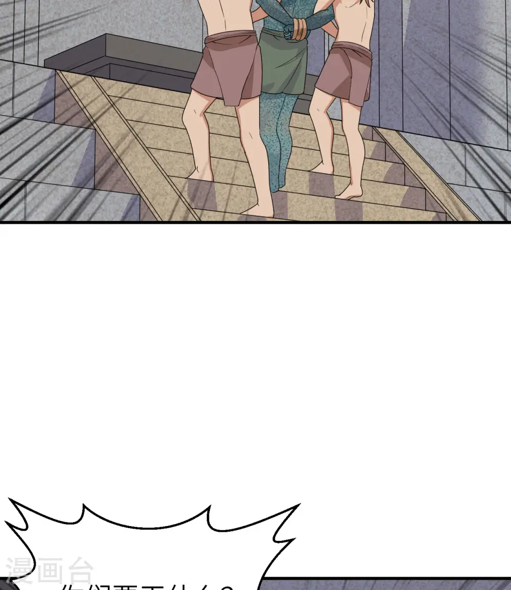 第178话 第8页