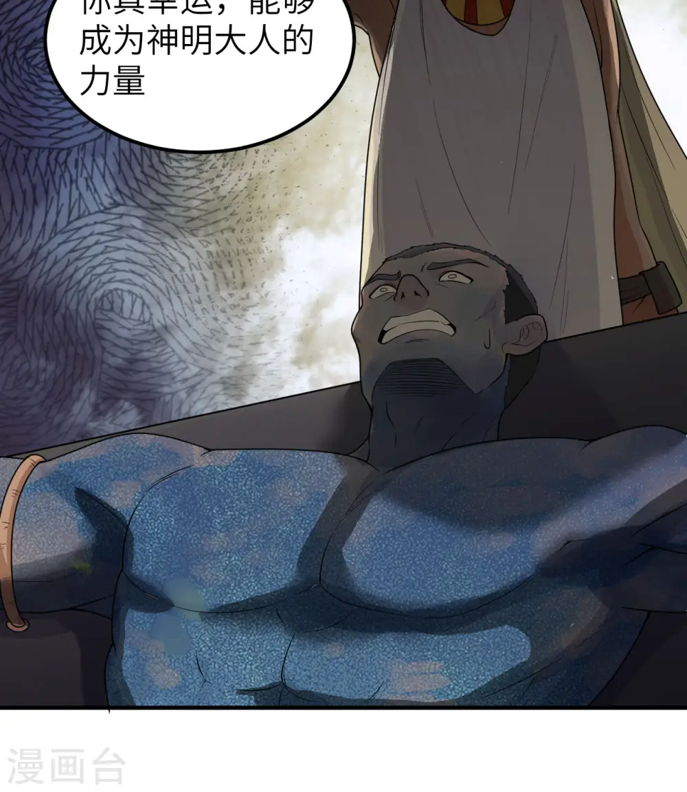 第178话 第11页