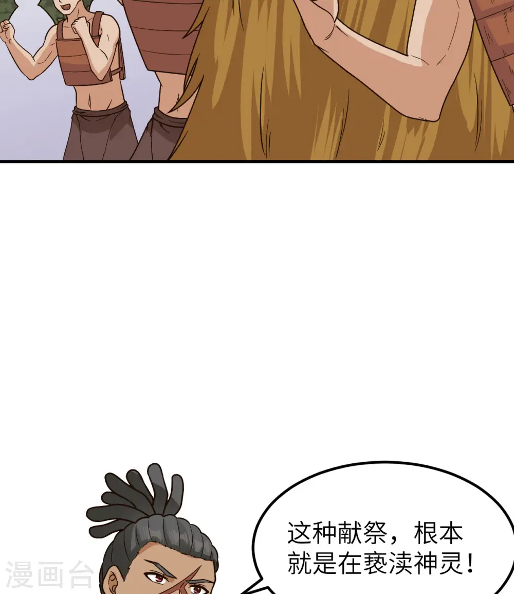 第178话 第21页