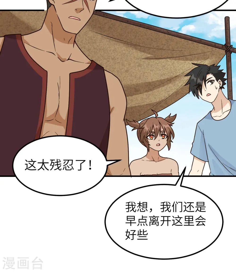 第178话 第22页