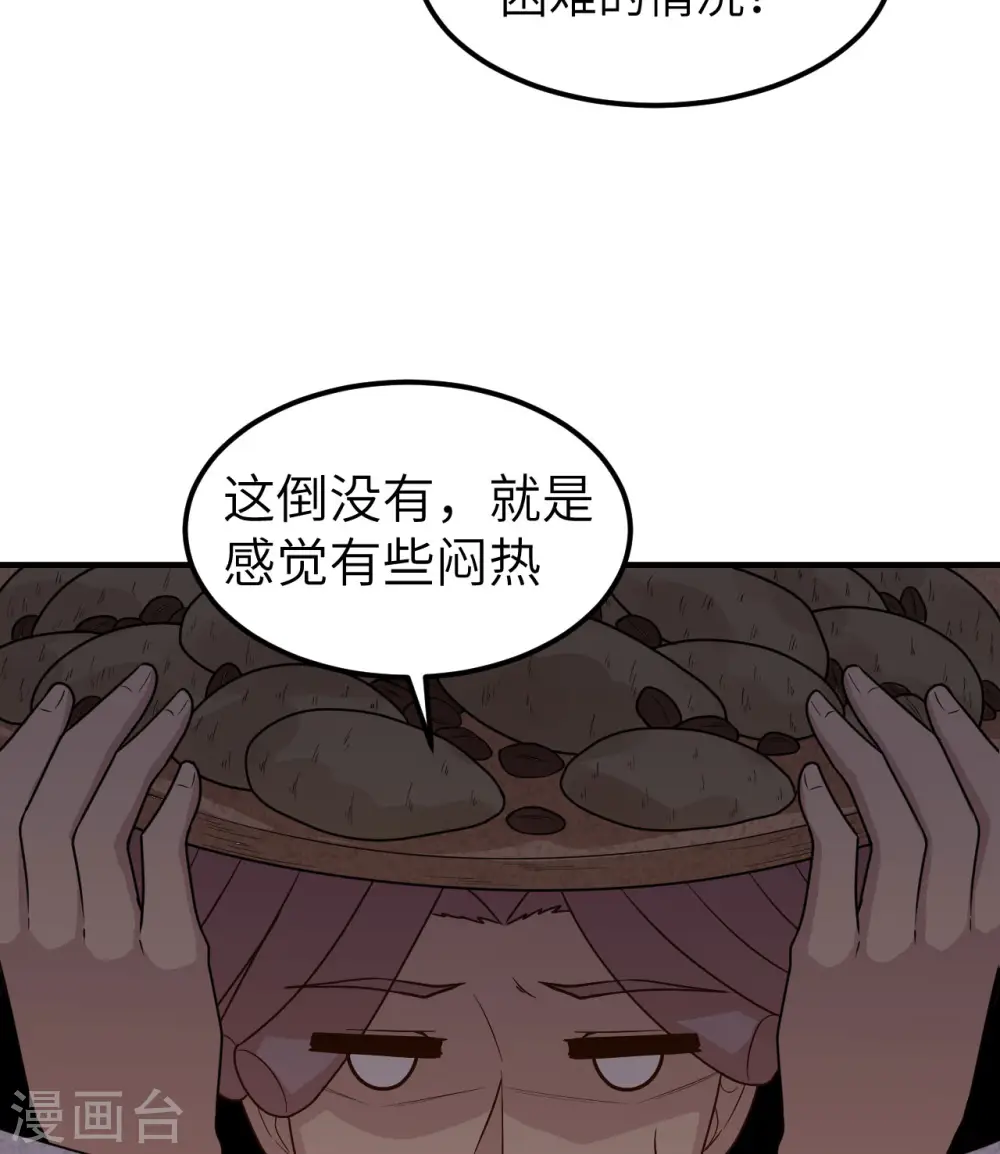 第178话 第25页