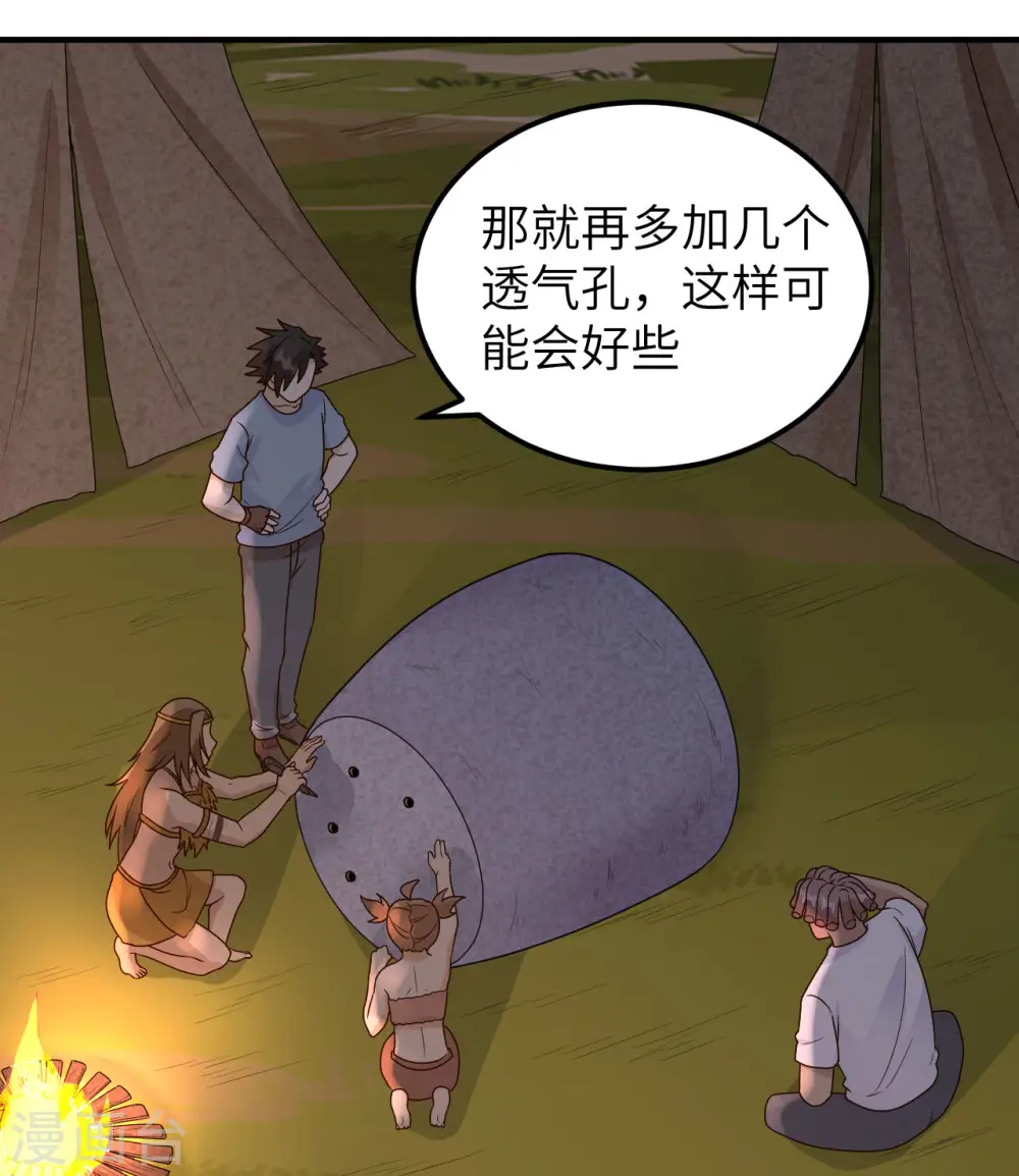 第178话 第27页
