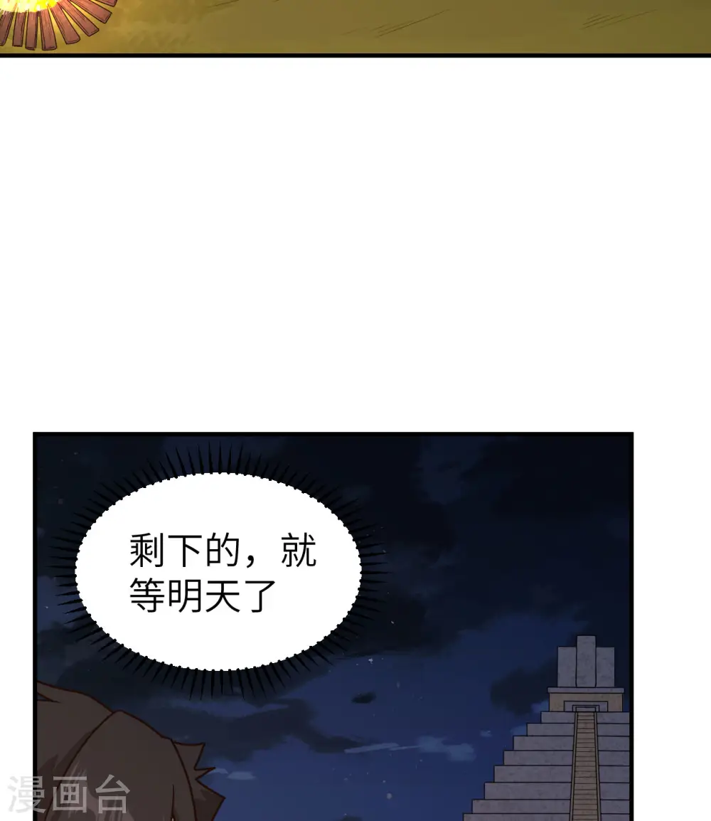 第178话 第28页