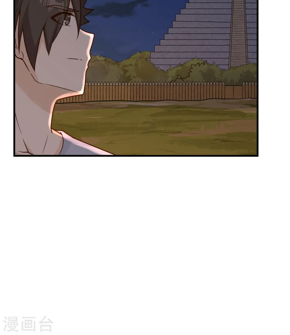 第178话 第29页