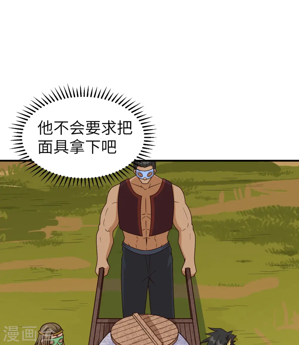 第178话 第32页