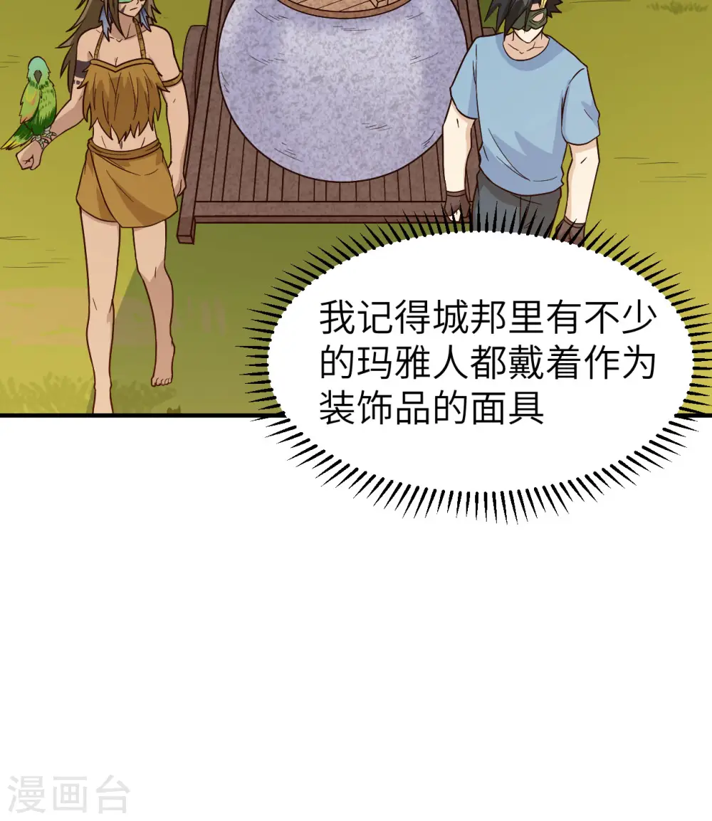 第178话 第33页