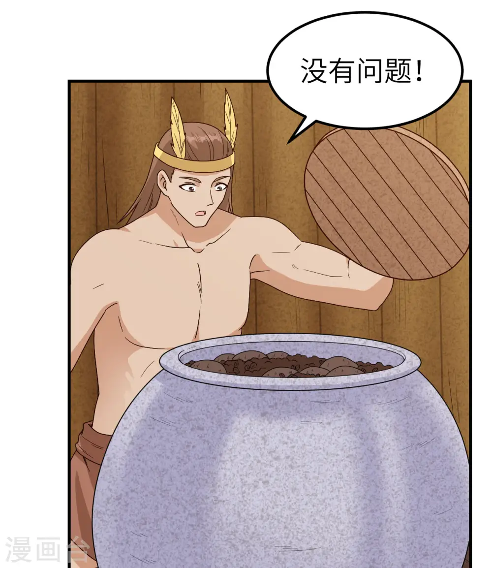 第178话 第34页