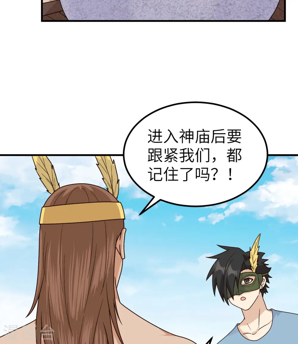 第178话 第35页