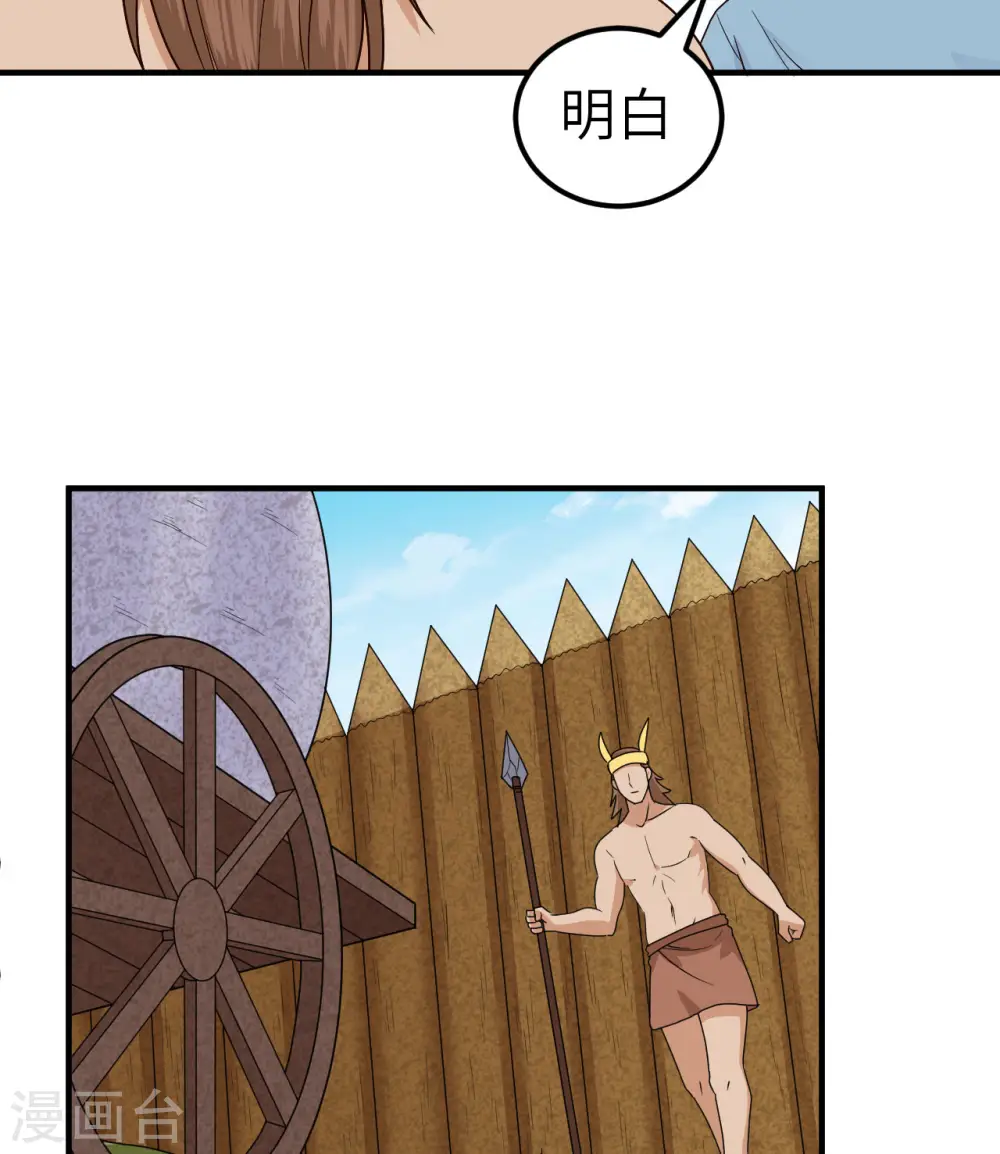 第178话 第36页